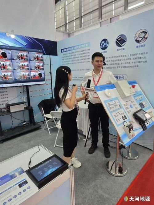 天河地塬閃耀2025安博會(huì)，以創(chuàng)新產(chǎn)品與科技中介服務(wù)引爆行業(yè)關(guān)注