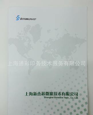 專業(yè)紙類印刷精美畫冊、樣本與封套——定制價格、廠家選擇與信息技術(shù)開發(fā)趨勢